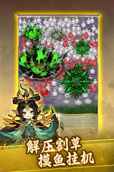 飘渺儒仙(修仙割草游戏)v1.0.0 安卓版