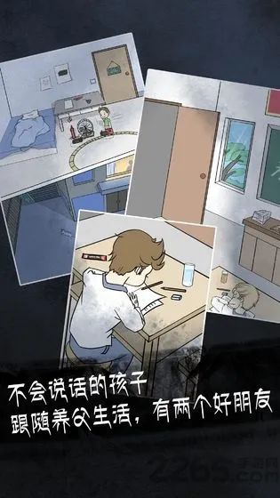 非人侦探(悬疑解谜游戏) 非人侦探(悬疑解谜游戏)