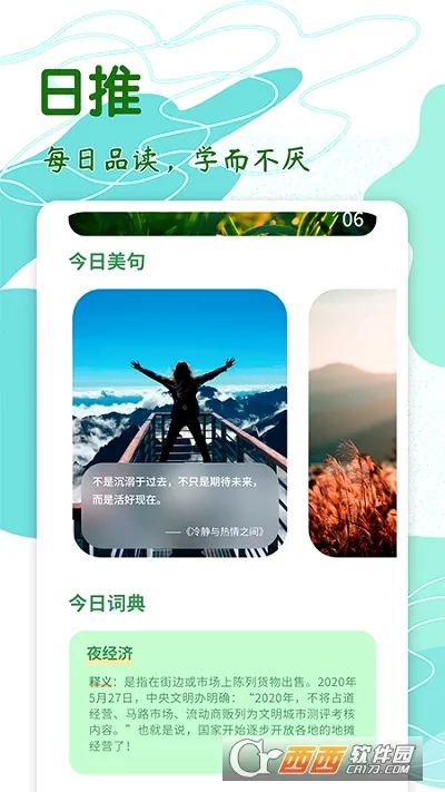 文撩2026最新版本v3.4.11 官方正版