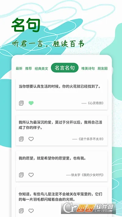 文撩2026最新版本v3.4.11 官方正版