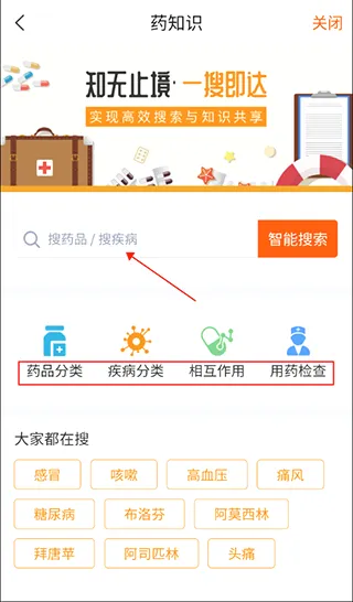 药师帮(药品采购平台)