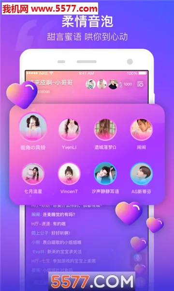 音泡最新手机版v2.8.20 免费版