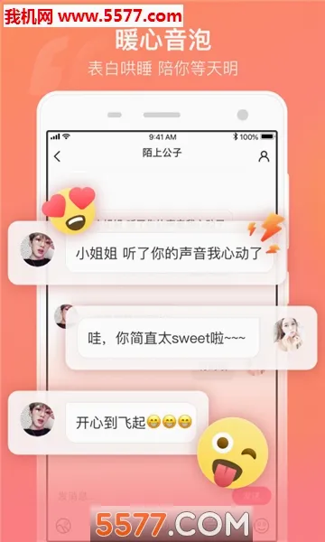 音泡最新手机版v2.8.20 免费版