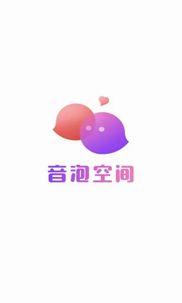 音泡最新手机版v2.8.20 免费版