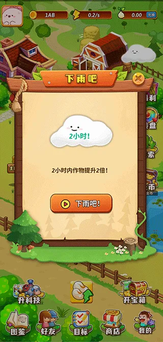开心庄园(种植赚钱游戏) 开心庄园(种植赚钱游戏)