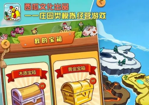 开心庄园(种植赚钱游戏) 开心庄园(种植赚钱游戏)