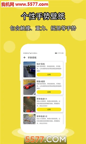 酷壁纸(壁纸资源软件)v1.5.2 官方正版