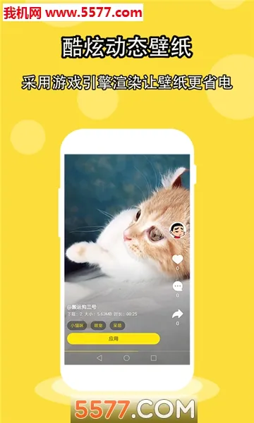 酷壁纸(壁纸资源软件)v1.5.2 官方正版