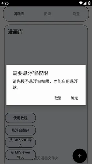 MT阅读器2026最新版本v2.3.4 手机版