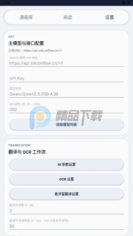MT阅读器2026最新版本v2.3.4 手机版