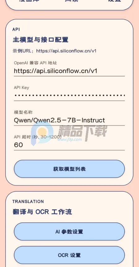 MT阅读器 MT阅读器