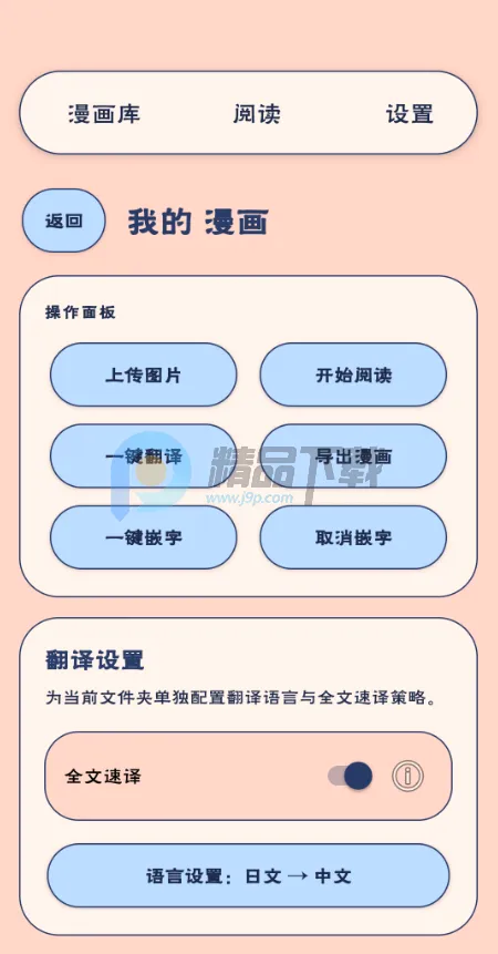 MT阅读器2026最新版本 MT阅读器2026最新版本