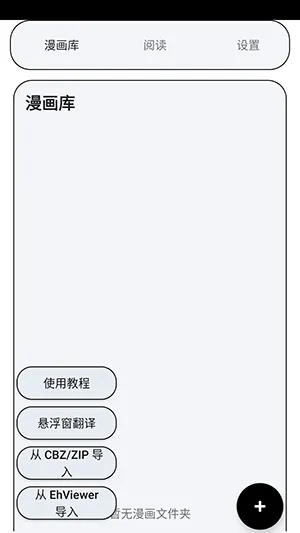 MT阅读器2026最新版本v2.3.4 手机版