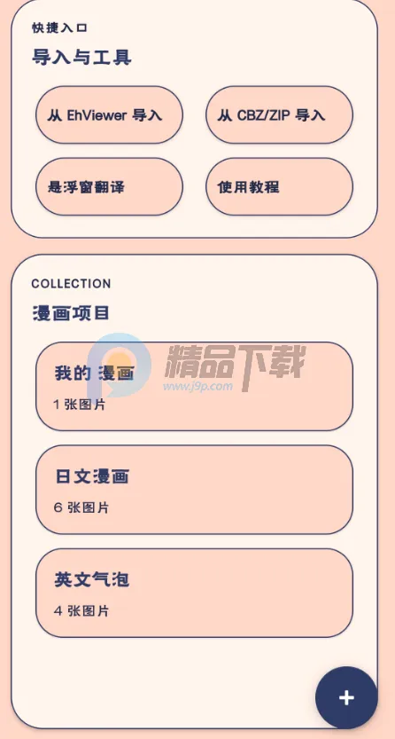 MT阅读器 MT阅读器