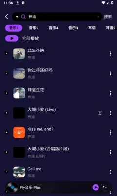 可乐音乐安卓版手机版 可乐音乐安卓版手机版