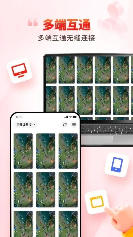 99云手机(云端手机工具)v5.9.6.1 官方正版