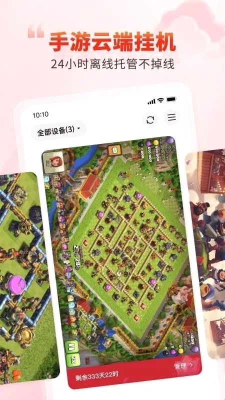 99云手机(云端手机工具) 99云手机(云端手机工具)