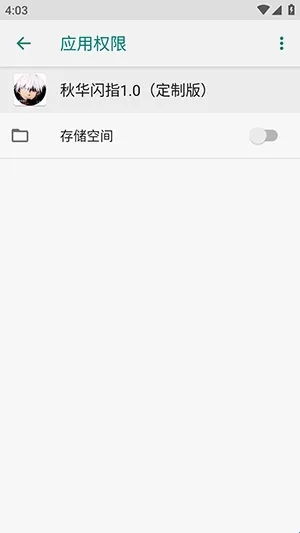 秋华闪指最新手机版