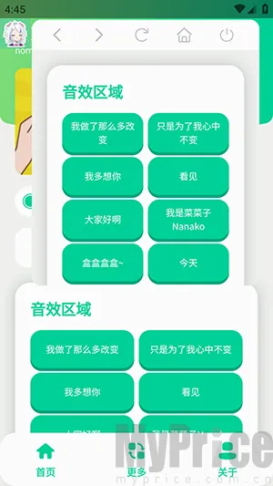 菜菜子语音盒(语音互动工具) 菜菜子语音盒(语音互动工具)