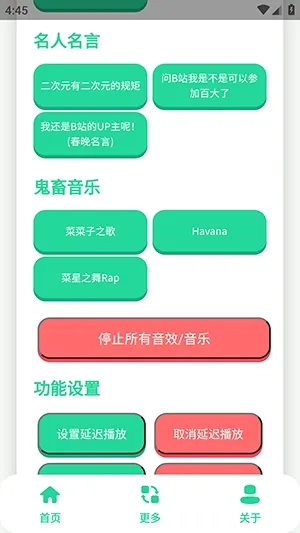 菜菜子语音盒(语音互动工具)v1.0 安卓版