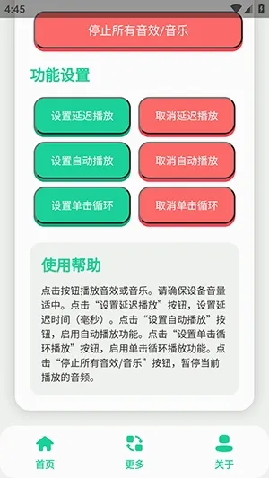 菜菜子语音盒(语音互动工具)v1.0 安卓版