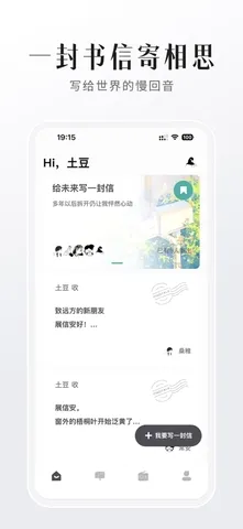 FINDTALK软件2026最新版本v2.0.8 免费版