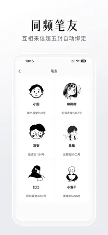 FINDTALK软件2026最新版本v2.0.8 免费版