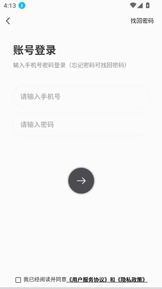 FINDTALK软件2026最新版本 FINDTALK软件2026最新版本
