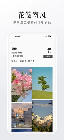 FINDTALK软件2026最新版本v2.0.8 免费版