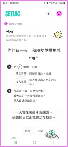 setlog2026最新版本v1.0 官方正版
