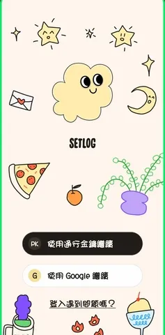 setlog2026最新版本 setlog2026最新版本