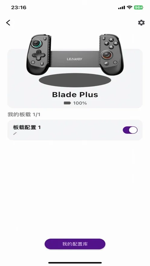 动感指尖(手柄配置软件)v1.1.4 手机版
