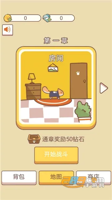 汪汪大作战(狗狗搞笑对战游戏)v10.4 免费版
