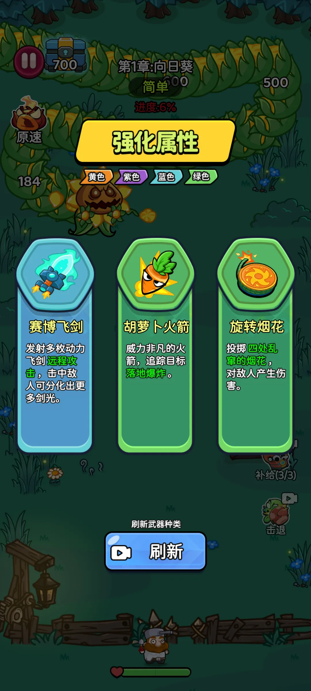 绽放幸存者免广告安卓版手机版v1.0.6 安卓版