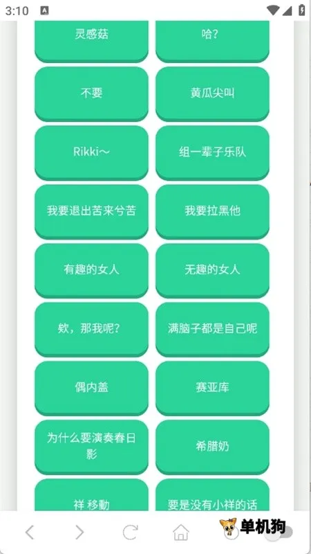 高松灯语音盒2026官方最新版本v1.0.1 官方正版