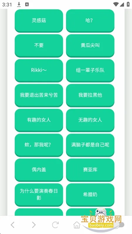 高松灯语音盒2026官方最新版本v1.0.1 官方正版