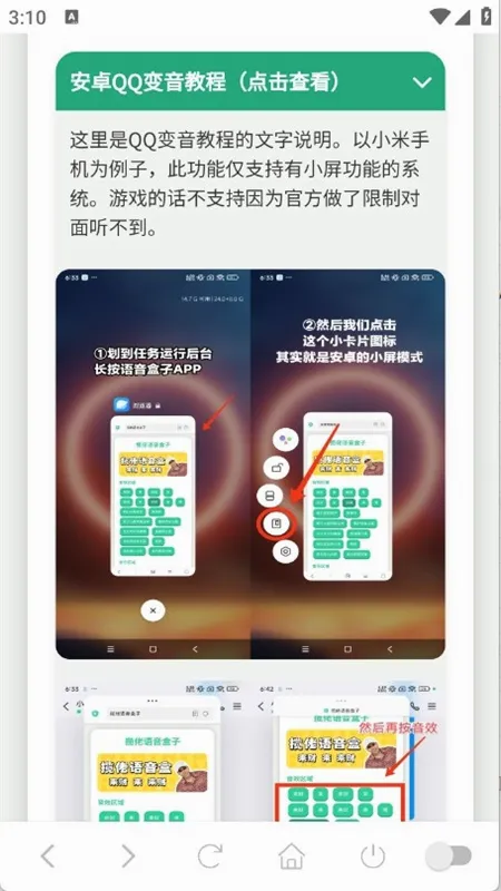 高松灯语音盒2026官方最新版本v1.0.1 官方正版