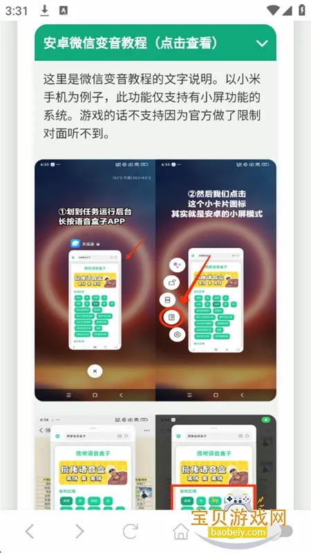 高松灯语音盒2026官方最新版本v1.0.1 官方正版