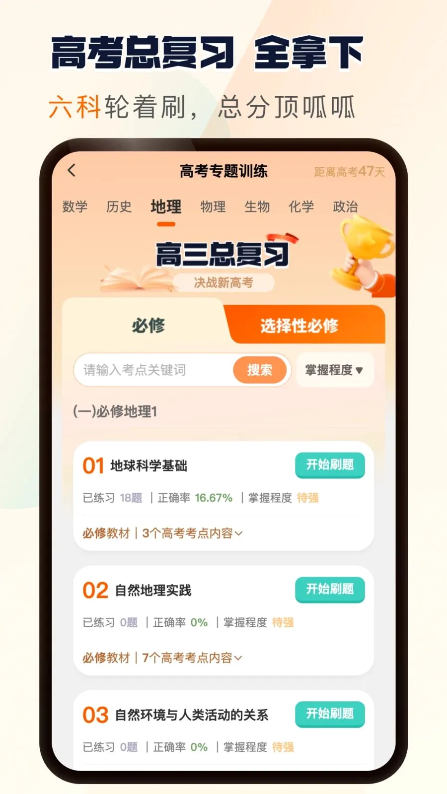 松鼠刷题最新手机版v1.0.13 免费版