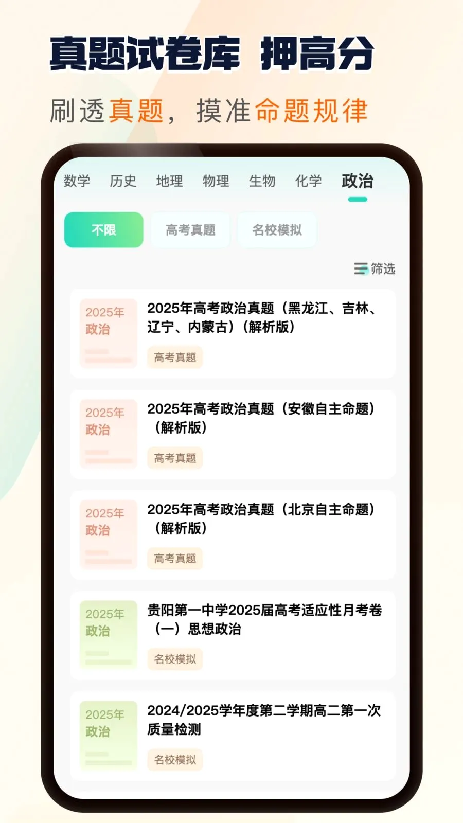 松鼠刷题最新手机版v1.0.13 免费版