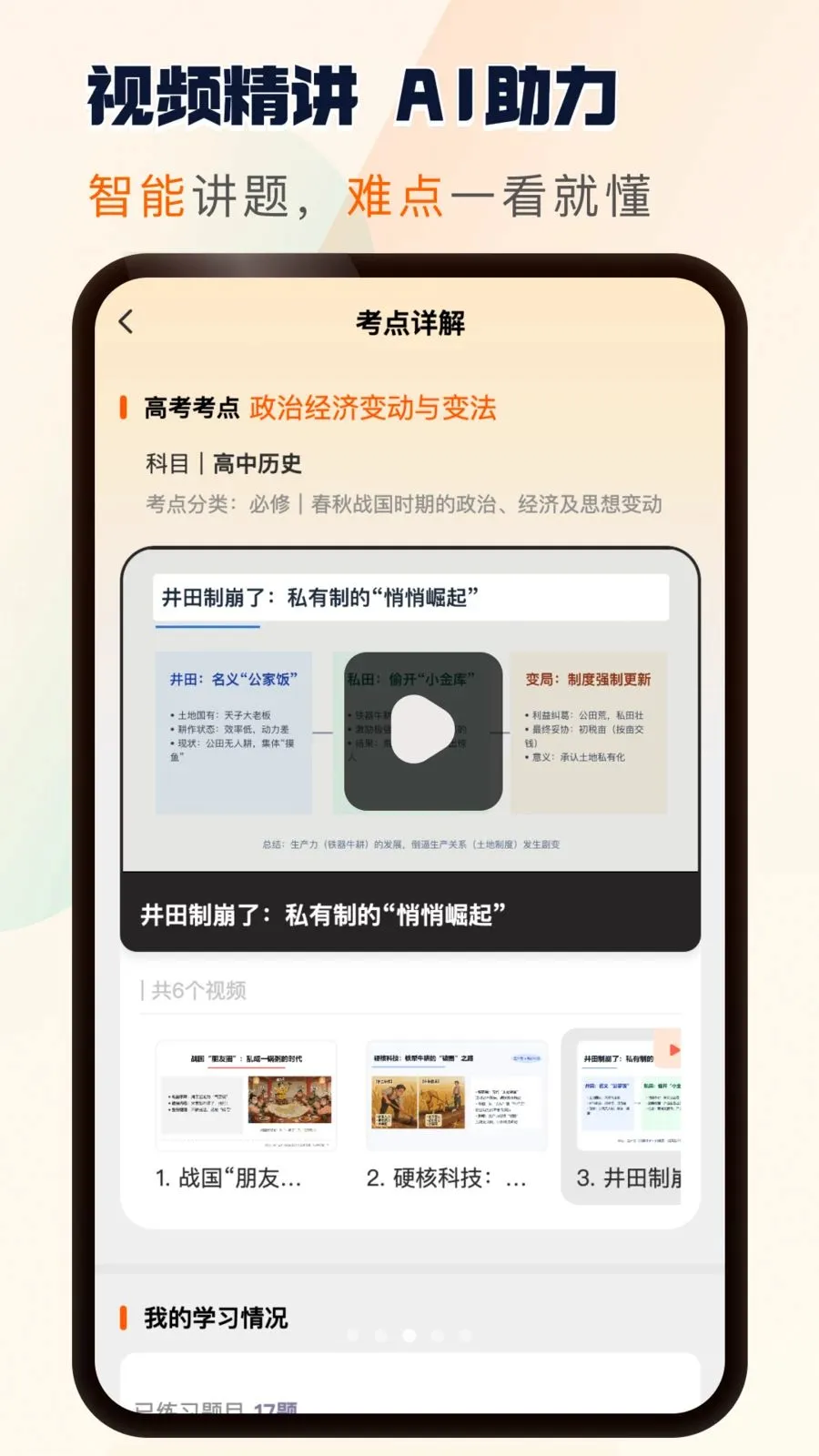 松鼠刷题最新手机版v1.0.13 免费版