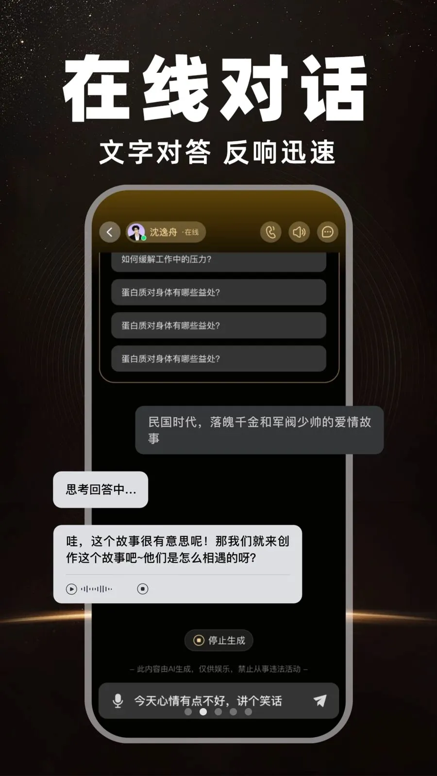 AI语音对话助手2026最新版本v1.0.0 手机版