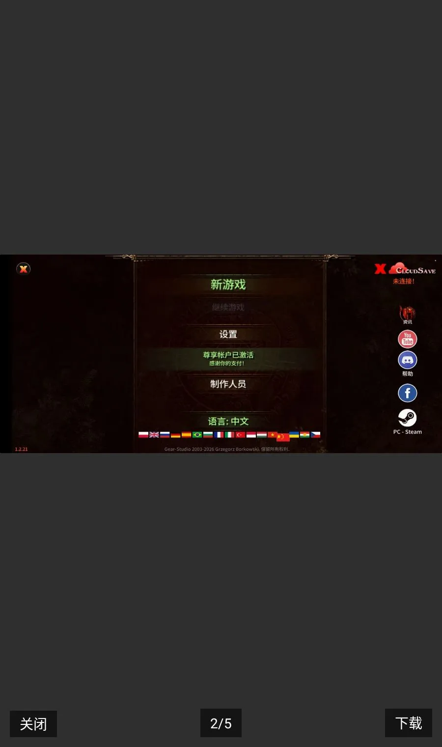 阿尔莫拉岛steam移植安卓版手机版v1.2.34 手机版