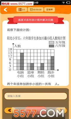 功夫小猪乐学宝家长版(功夫小猪格斗游戏)v2.0 官方正版