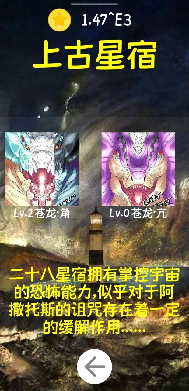 阿撒托斯的诅咒2026官方最新版本v1.0.3 手机版