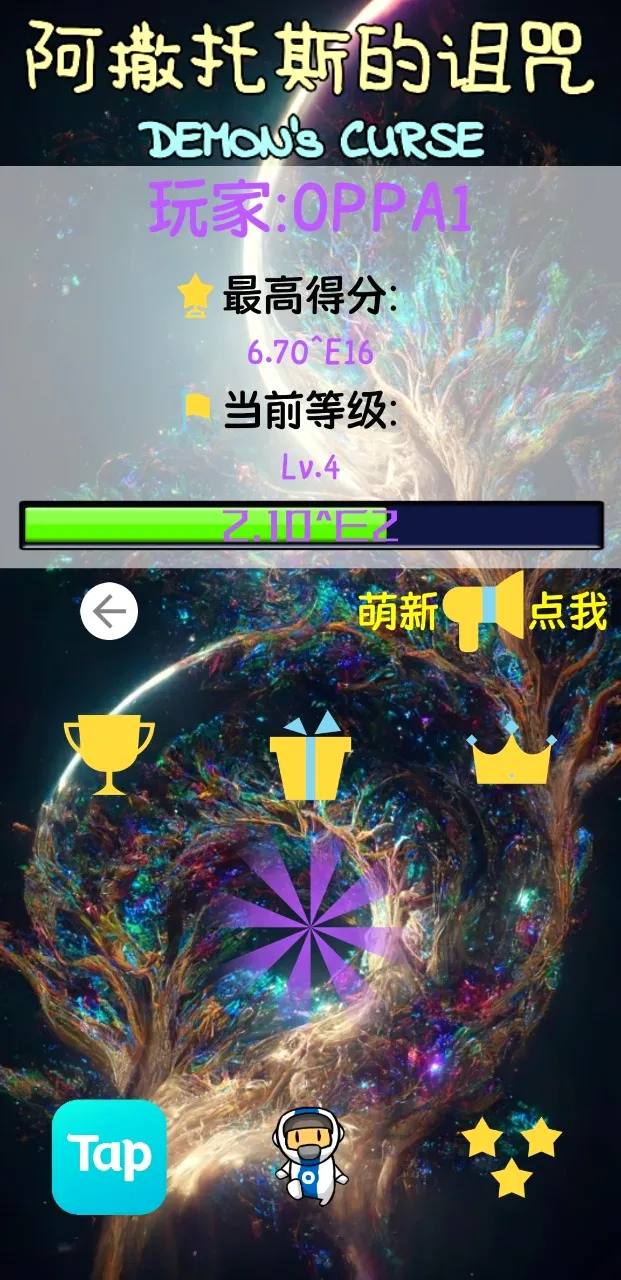 阿撒托斯的诅咒2026官方最新版本v1.0.3 手机版