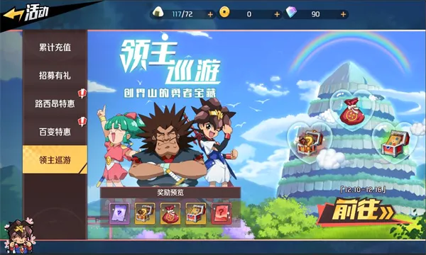 魔神英雄传最新手机版v1.1.2 手机版