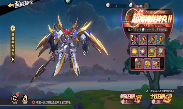 魔神英雄传最新手机版v1.1.2 手机版