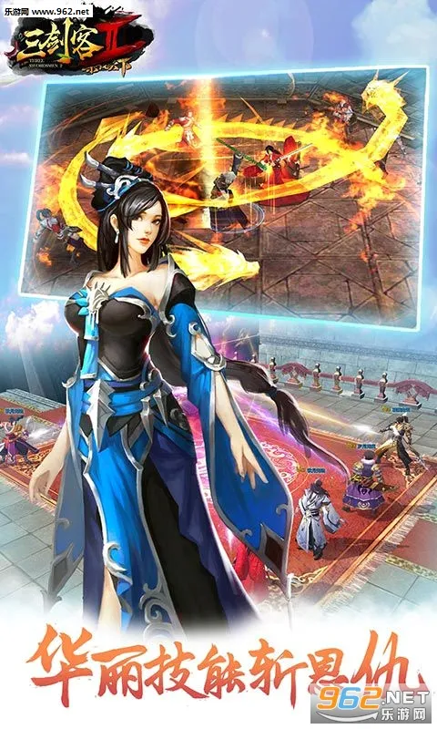 三剑客2(仙侠动作手游)v1.9.4 官方正版