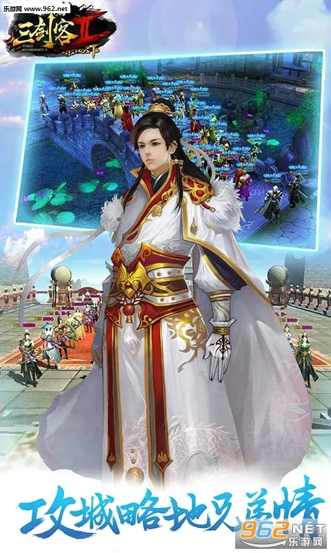 三剑客2(仙侠动作手游)v1.9.4 官方正版